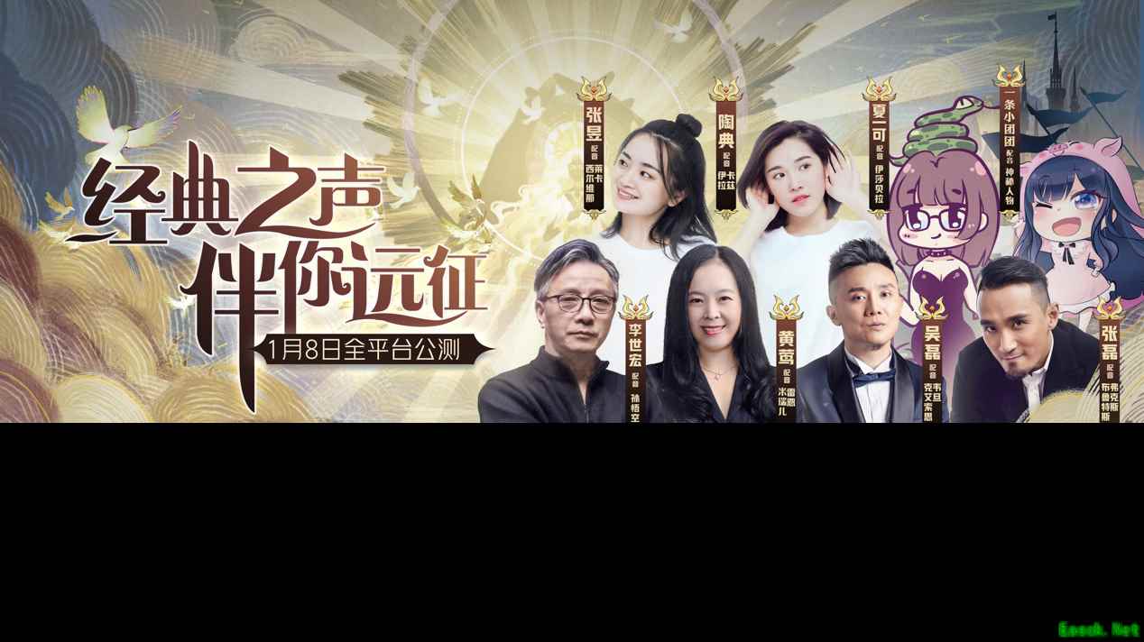 《剑与远征》超燃PV首曝，超豪华声优阵容共迎1.8公测！