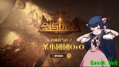 随玩随停，轻松躺赢！《剑与远征》今日公测， 罗志祥喊你佛系游戏放松玩！
