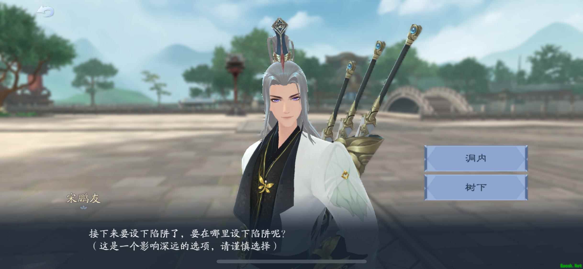 《新笑傲江湖》陷阱设置介绍