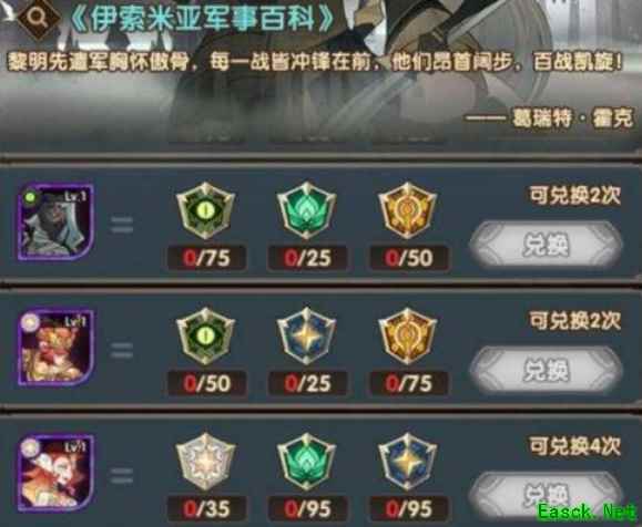 《剑与远征》全球锦标赛活动玩法说明