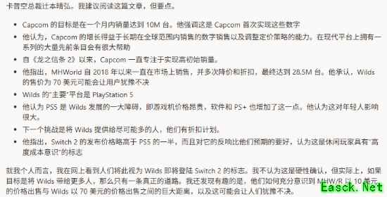 PS5太贵影响《怪物猎人：荒野》销量？网友认为卡普空在“甩锅”