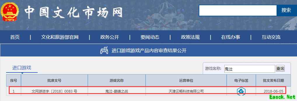 《鬼泣:巅峰之战》国内过审 Capcom正版授权手游