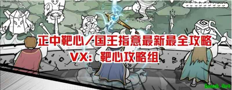 正中靶心宝石攻略：百爆、秒杀戒与电风衣详解