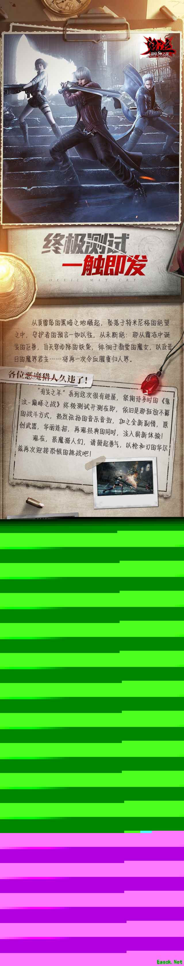 卡普空官方授权手游《鬼泣:巅峰之战》3月25日开测