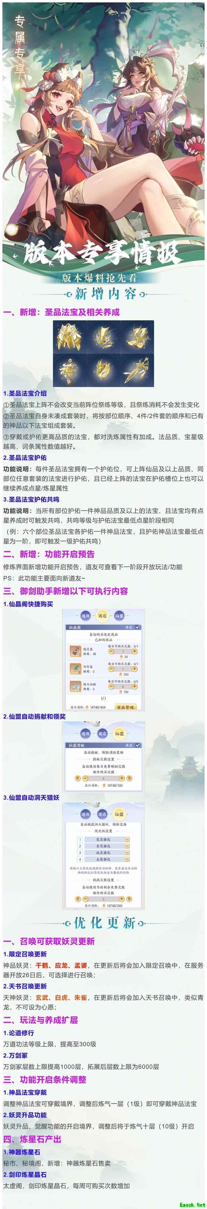 我的御剑日记：功法升级与氪金构思