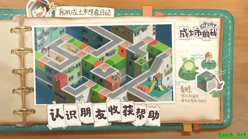 成土市的我：拼图与剧情的争议体验