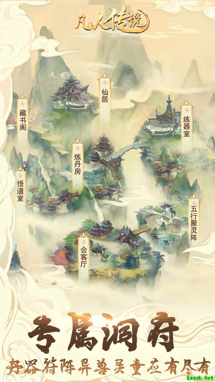 凡人传说氪金攻略：仙宗符阁与玄天秘藏