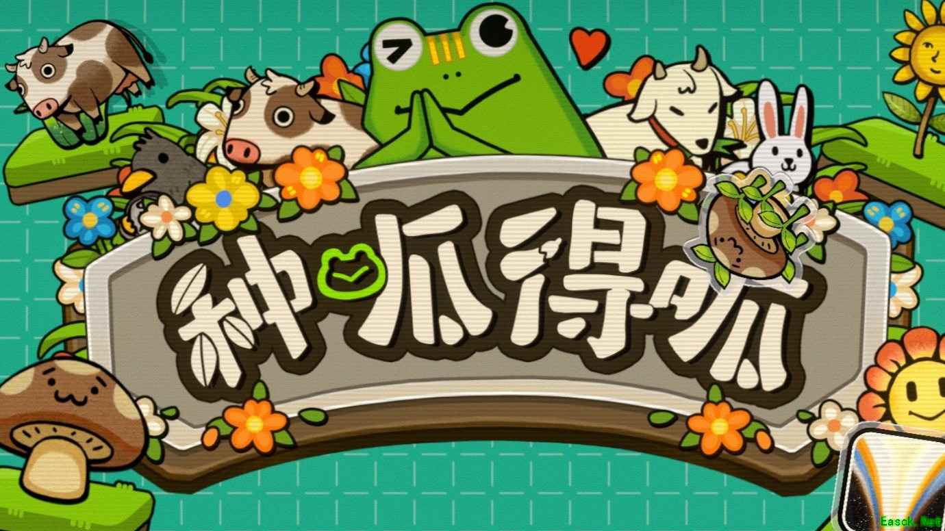 种呱得呱发售时间