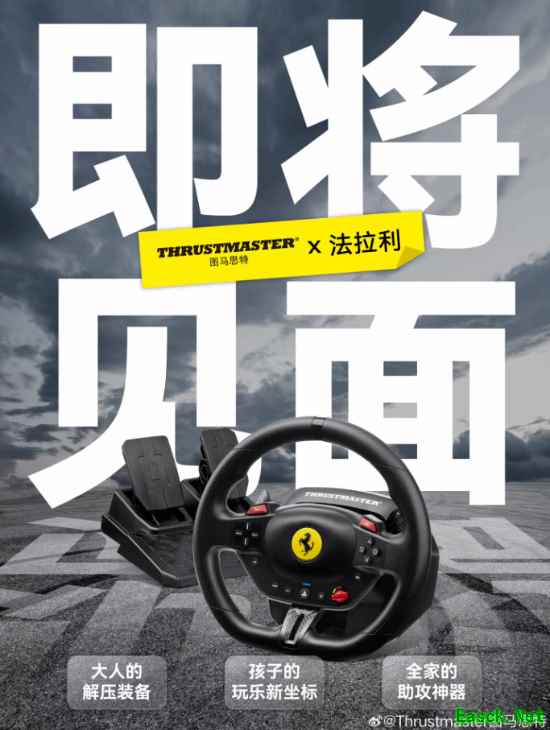 799元在家开"法拉利"！图马思特T98 Ferrari 296 GTB游戏方向盘发布