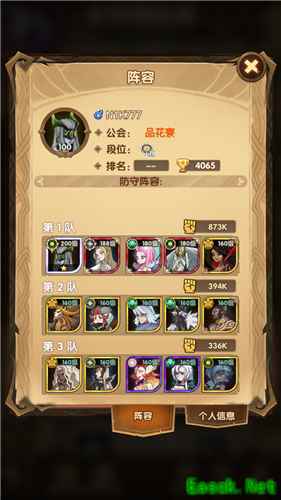 《剑与远征》全球锦标赛免费次数介绍