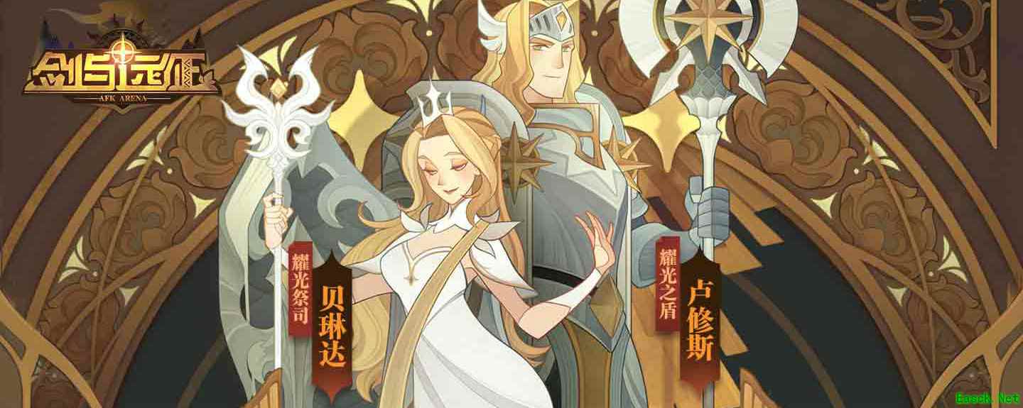 《剑与远征》全球锦标赛规则介绍