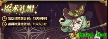《剑与远征》魔术毛氪金活动攻略