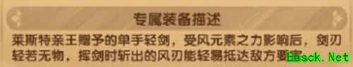 《剑与远征》诗社竞答6月5日答案一览