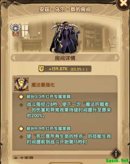 《剑与远征》安兹技能强度分析