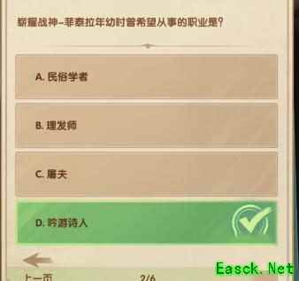《剑与远征》诗社竞答第八天最新答案2023