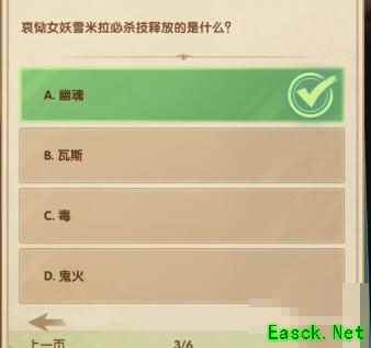 《剑与远征》诗社竞答第八天最新答案2023