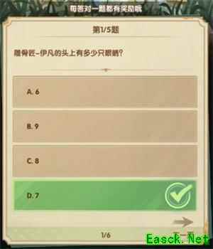 《剑与远征》诗社竞答2023十二月答案汇总