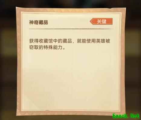 《剑与远征》疑案觅踪第三天通关攻略