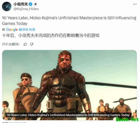 外媒盛赞《合金装备5》影响深远 小岛秀夫高调转发