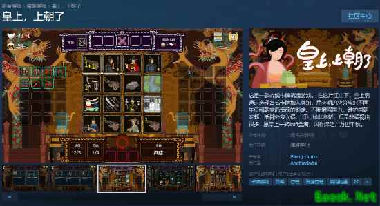 能让你体验一把当皇上的感觉！Steam商店上线新游《皇上，上朝了》