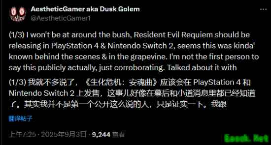曝《生化危机9》要登PS4和NS2 玩家：也不是没可能