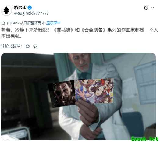 出卖世界的人可能是赛马娘？玩梗源于来自同一人作曲