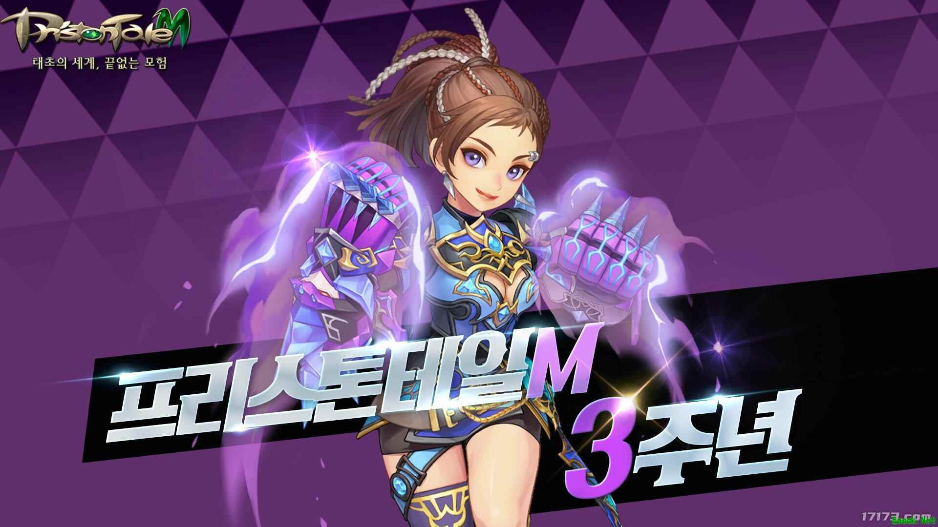 韩服《精灵M》三周年大更新：添加新职业格斗家