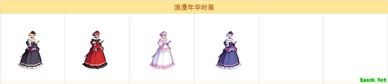 DNF浪漫年华时装外观一览