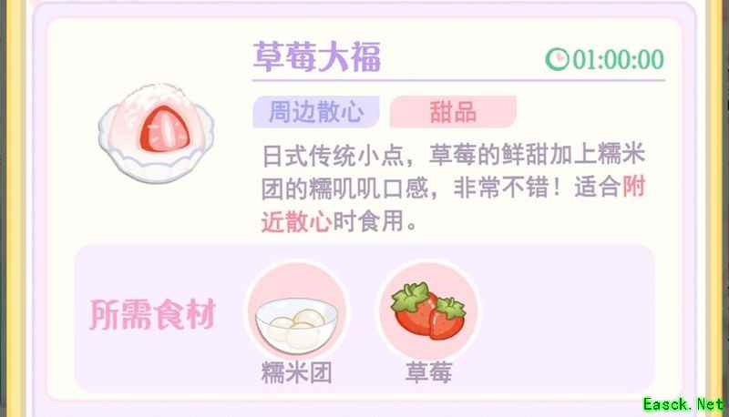 花花与幕间剧：美食攻略全解析