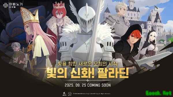 Nexon《洛奇》手游开启预注册活动，第一季即将开始