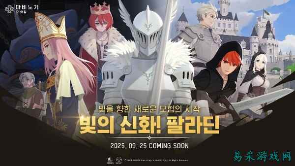 Nexon《洛奇》手游开启预注册活动，第一季即将开始