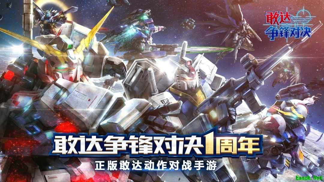 机甲游戏下载 十大必玩机甲游戏精选