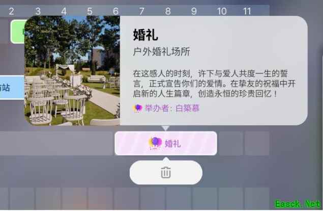 inZOI结婚功能介绍