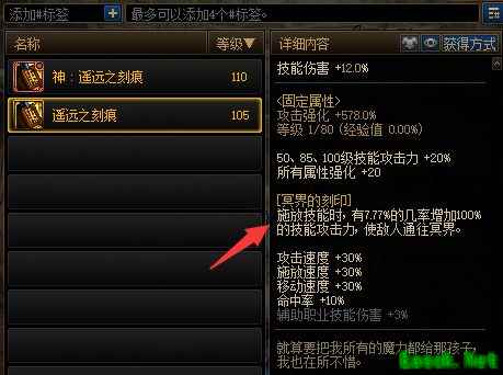 DNF手游觉醒耳环：赌狗神器技攻翻倍