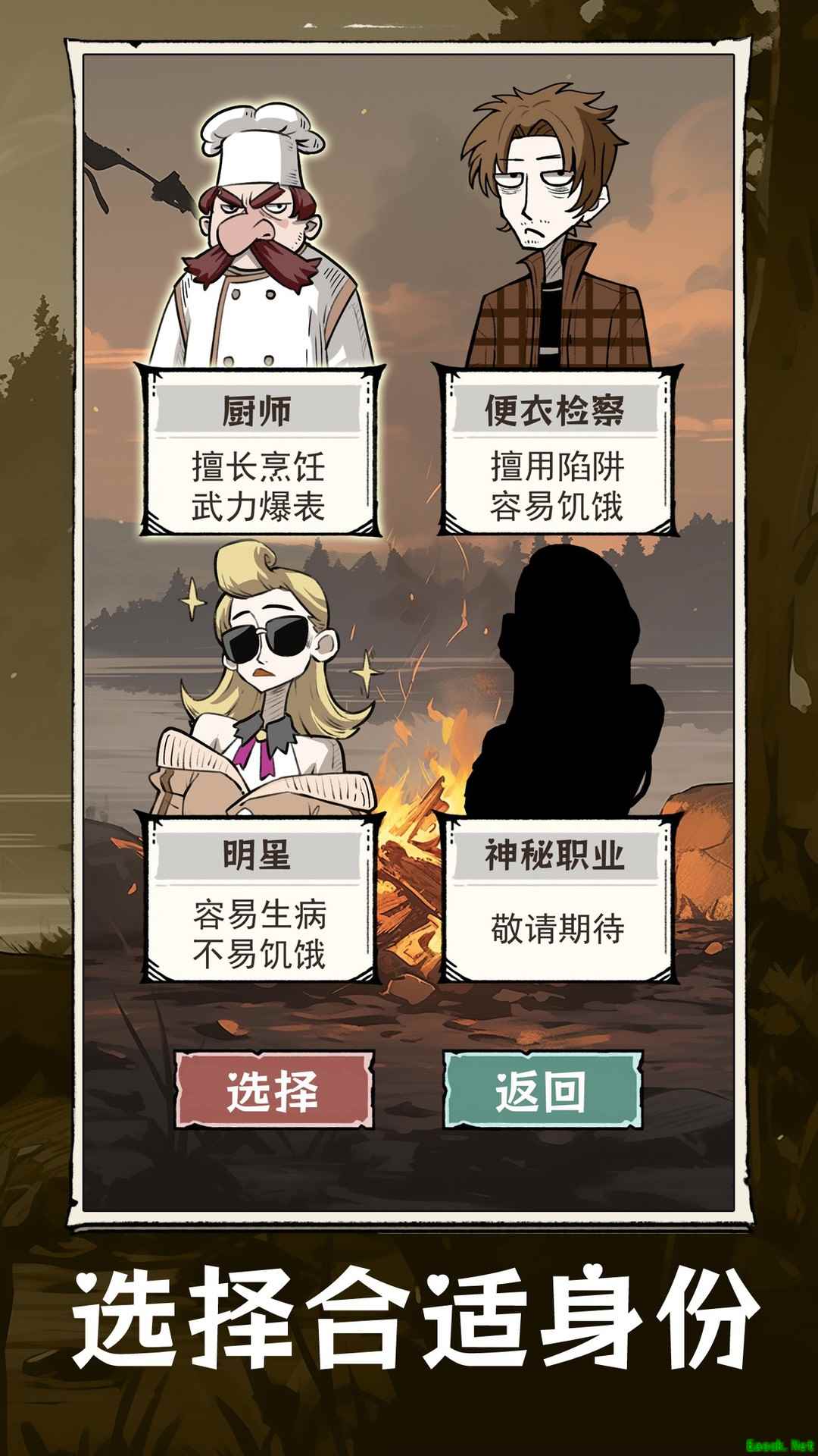多结局游戏有哪些 下载量高的多结局游戏盘点