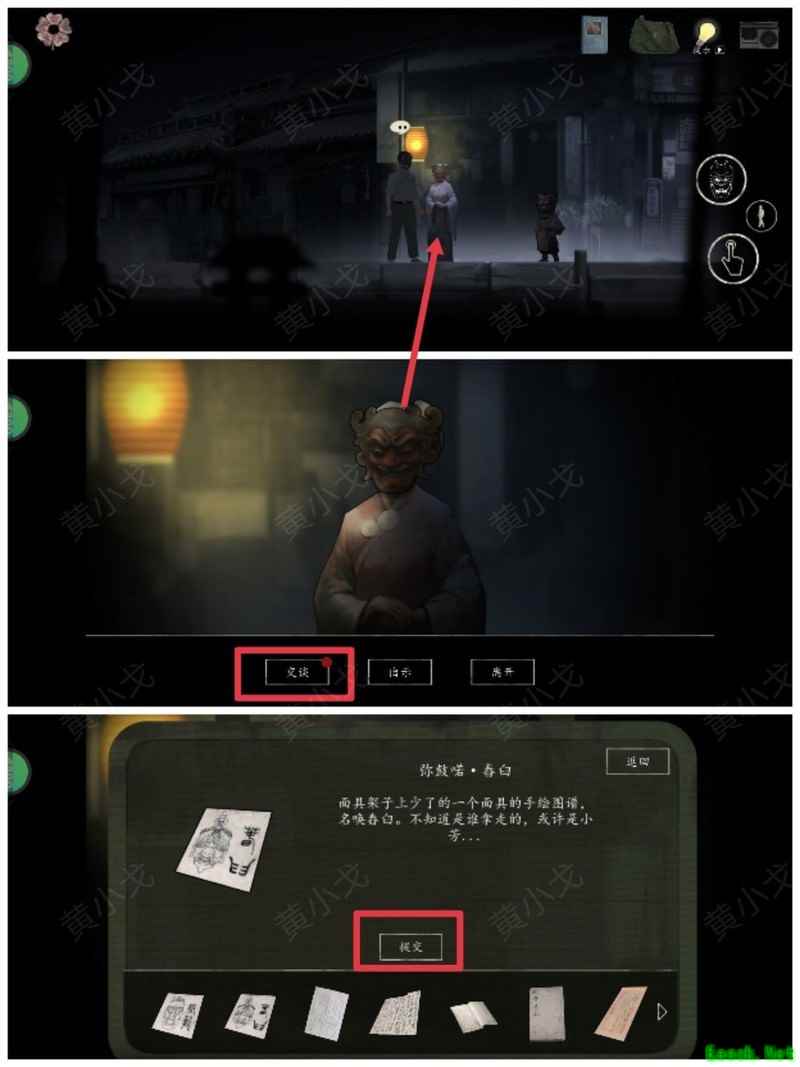 街第三章阴阳街通关攻略