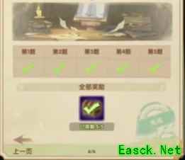 《剑与远征》诗社竞答10月第一天答案
