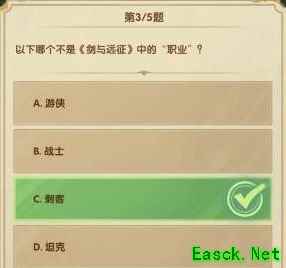 《剑与远征》7月诗社竞答第四天答案分享2023
