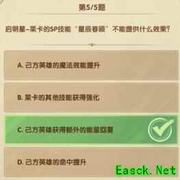 《剑与远征》诗社竞答2023十二月答案汇总