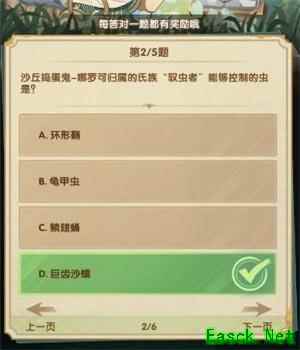 《剑与远征》诗社竞答2023十二月答案汇总
