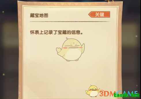 《剑与远征》疑案觅踪第3天答案介绍