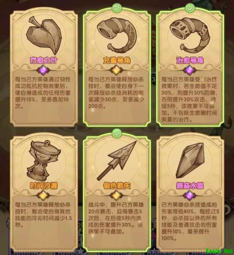 《剑与远征》驱邪迎福阵容推荐