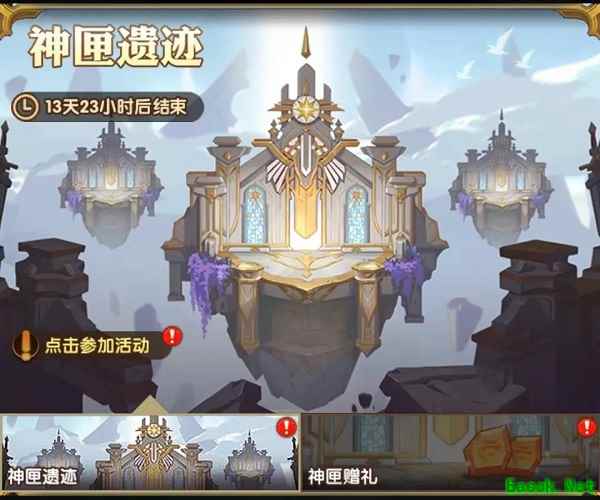 《剑与远征》神匣遗迹活动玩法攻略2022