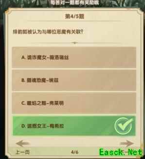 《剑与远征》诗社竞答2023十二月答案汇总