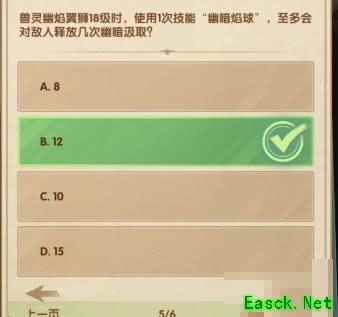 《剑与远征》诗社竞答第八天最新答案2023