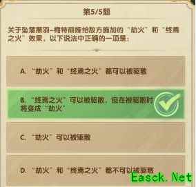 《剑与远征》7月诗社竞答第四天答案分享2023