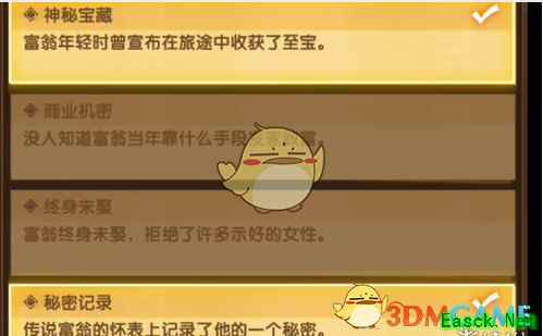 《剑与远征》疑案觅踪答案大全