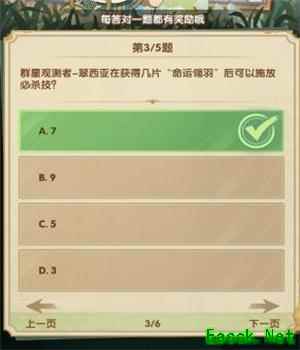 《剑与远征》诗社竞答2023十二月答案汇总
