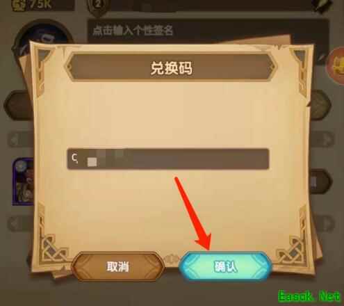 《剑与远征》兑换码2023年4月