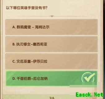 《剑与远征》诗社竞答第八天最新答案2023
